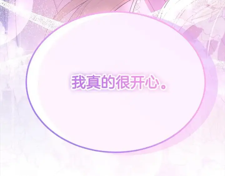 漫画《真的女儿回来了》第91话 生日舞会第207张图