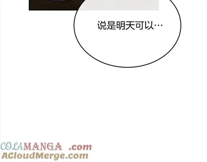 漫画《真的女儿回来了》第91话 生日舞会第29张图