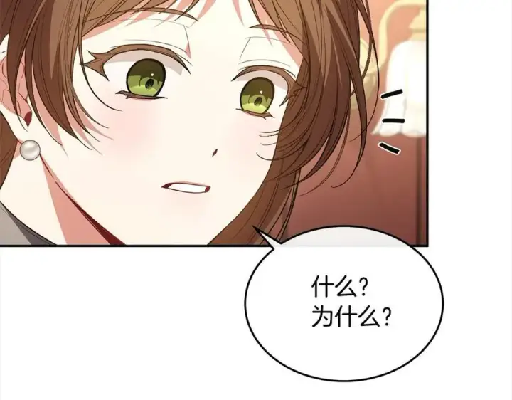 漫画《真的女儿回来了》第91话 生日舞会第31张图
