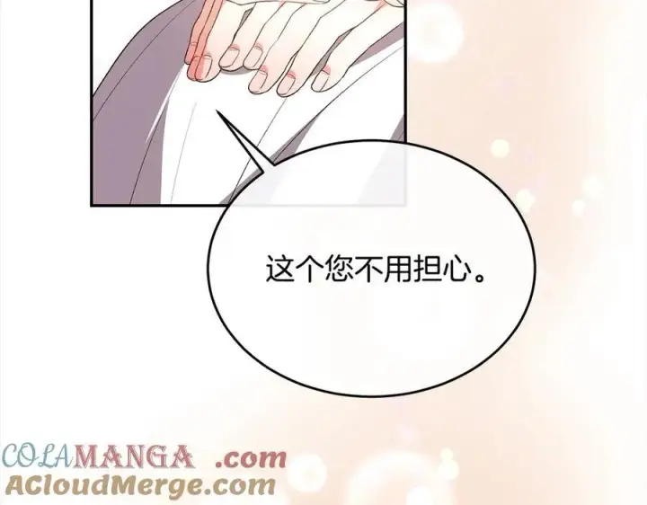 漫画《真的女儿回来了》第91话 生日舞会第37张图