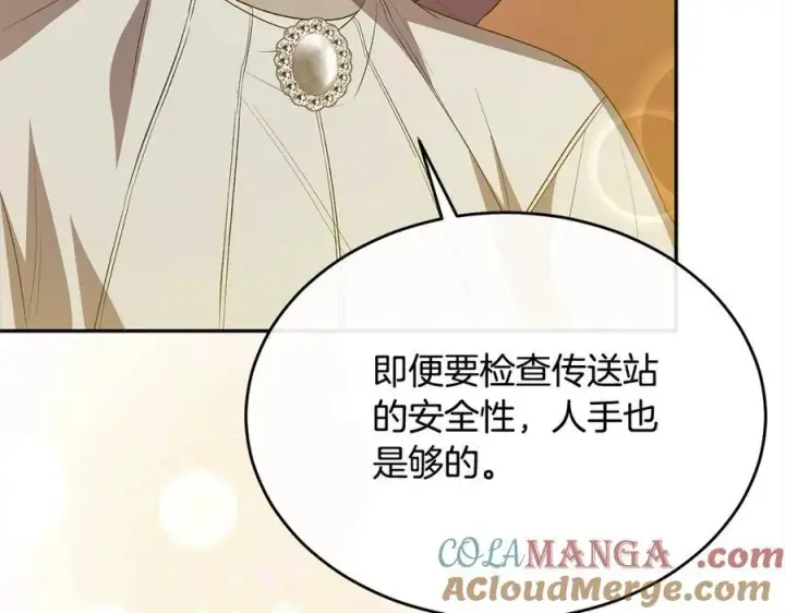 漫画《真的女儿回来了》第91话 生日舞会第41张图