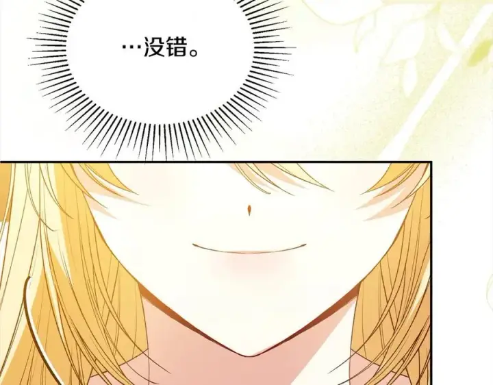漫画《真的女儿回来了》第91话 生日舞会第46张图