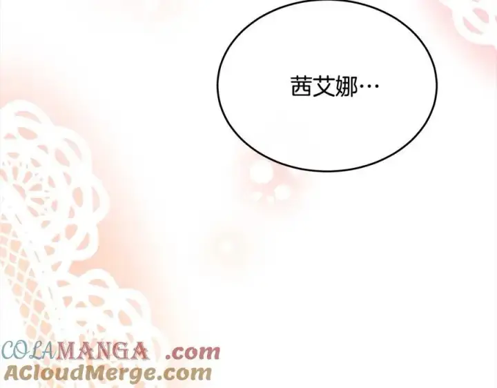 漫画《真的女儿回来了》第91话 生日舞会第57张图