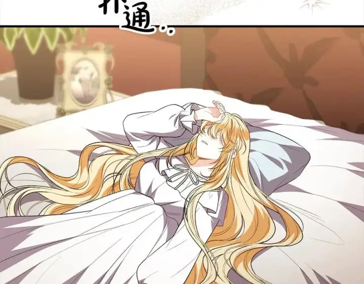 漫画《真的女儿回来了》第91话 生日舞会第6张图