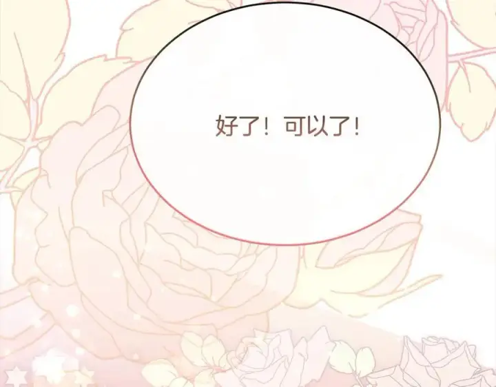漫画《真的女儿回来了》第91话 生日舞会第62张图