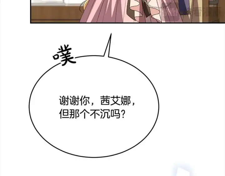漫画《真的女儿回来了》第91话 生日舞会第70张图