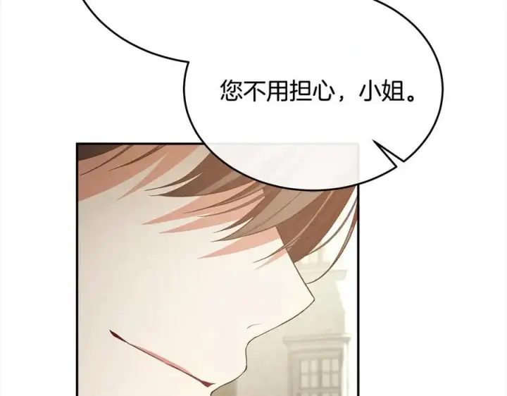 漫画《真的女儿回来了》第91话 生日舞会第72张图