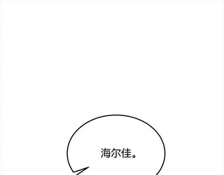 漫画《真的女儿回来了》第91话 生日舞会第75张图