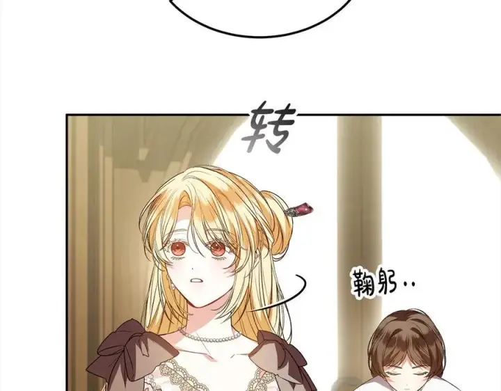 漫画《真的女儿回来了》第91话 生日舞会第76张图