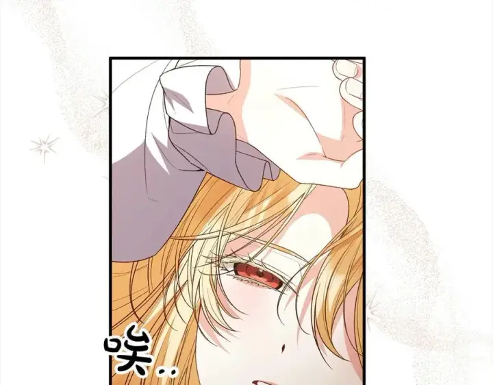 漫画《真的女儿回来了》第91话 生日舞会第8张图