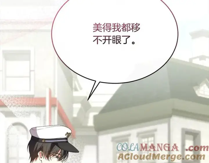 漫画《真的女儿回来了》第91话 生日舞会第85张图