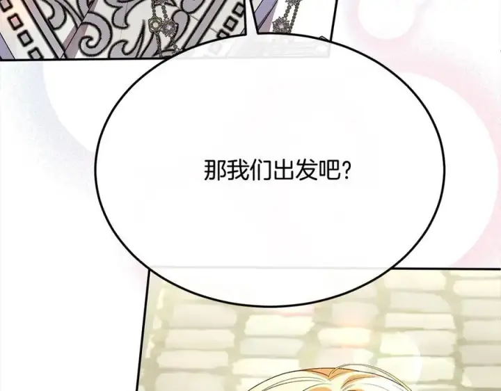漫画《真的女儿回来了》第91话 生日舞会第90张图