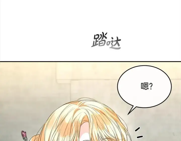 漫画《真的女儿回来了》第92话 还不是因为你第110张图