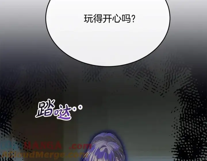 漫画《真的女儿回来了》第92话 还不是因为你第113张图