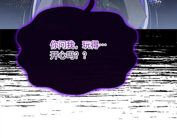 漫画《真的女儿回来了》第92话 还不是因为你第115张图