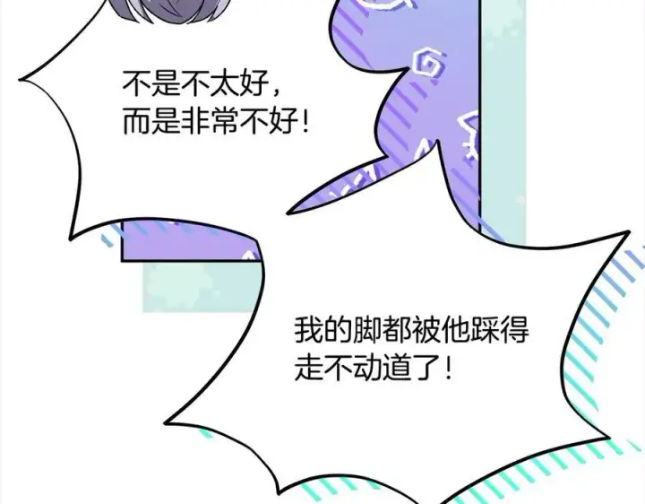 漫画《真的女儿回来了》第92话 还不是因为你第118张图