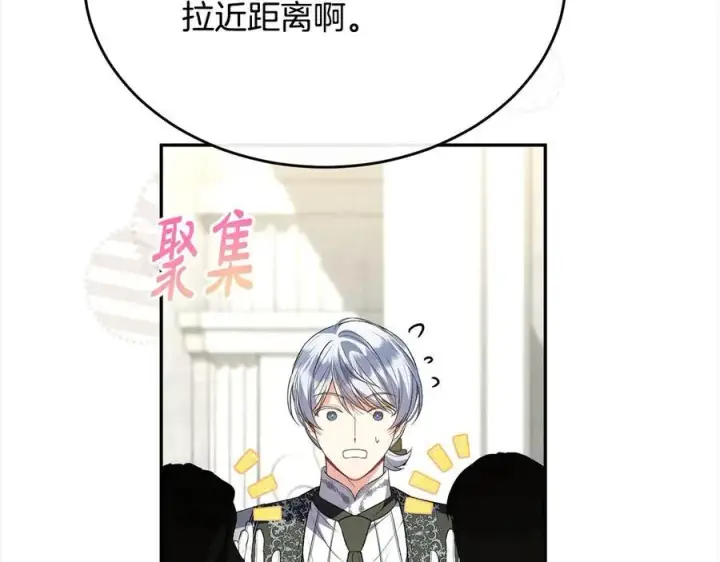 漫画《真的女儿回来了》第92话 还不是因为你第124张图