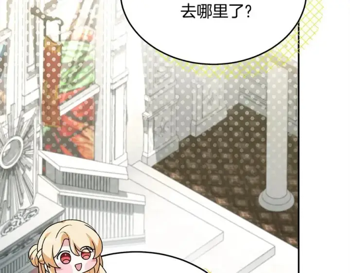 漫画《真的女儿回来了》第92话 还不是因为你第130张图