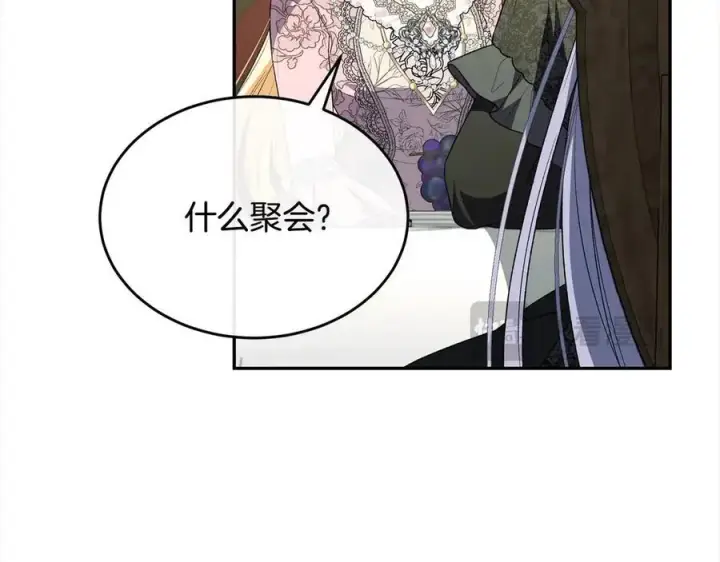 漫画《真的女儿回来了》第92话 还不是因为你第134张图