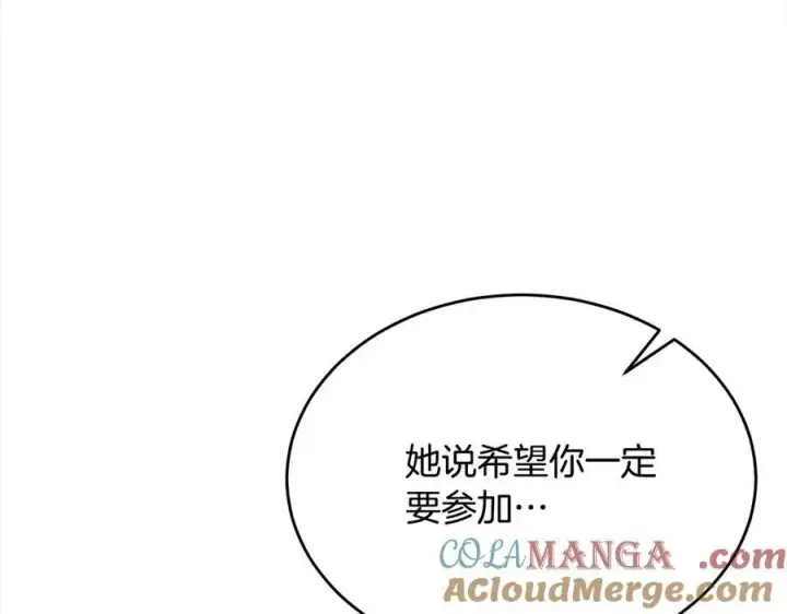 漫画《真的女儿回来了》第92话 还不是因为你第141张图