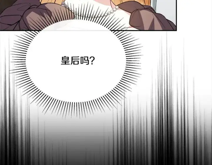 漫画《真的女儿回来了》第92话 还不是因为你第143张图