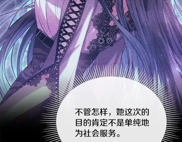 漫画《真的女儿回来了》第92话 还不是因为你第146张图