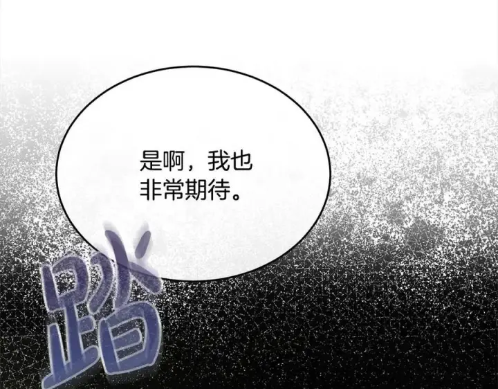 漫画《真的女儿回来了》第92话 还不是因为你第154张图