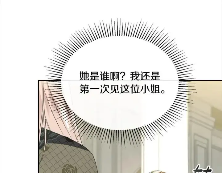 漫画《真的女儿回来了》第92话 还不是因为你第162张图