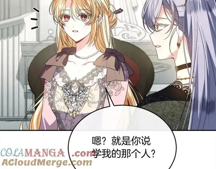 漫画《真的女儿回来了》第92话 还不是因为你第169张图