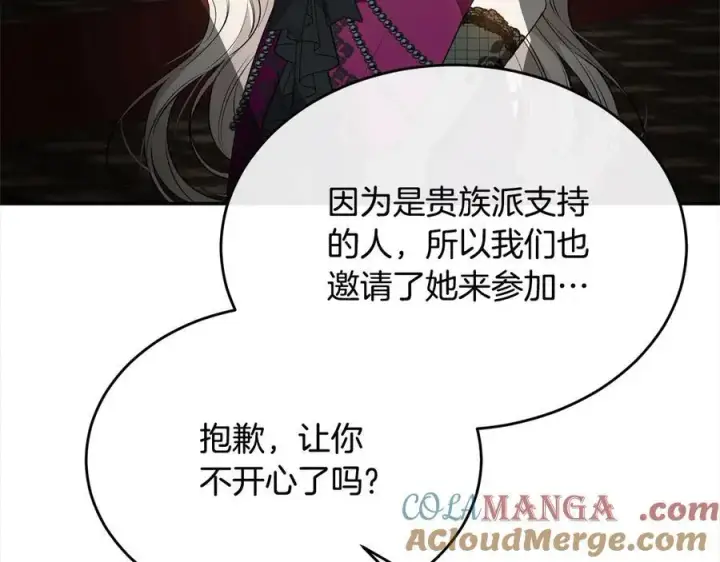 漫画《真的女儿回来了》第92话 还不是因为你第173张图