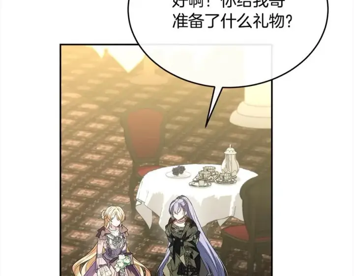 漫画《真的女儿回来了》第92话 还不是因为你第178张图