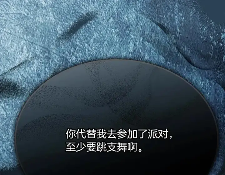漫画《真的女儿回来了》第92话 还不是因为你第18张图