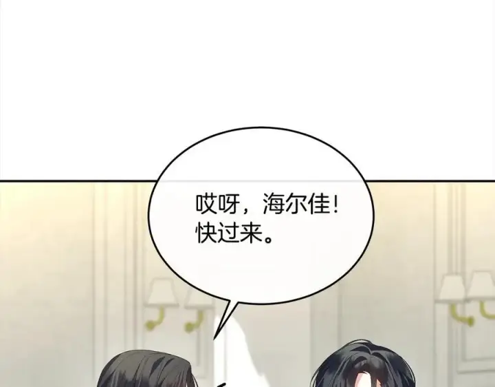 漫画《真的女儿回来了》第92话 还不是因为你第184张图
