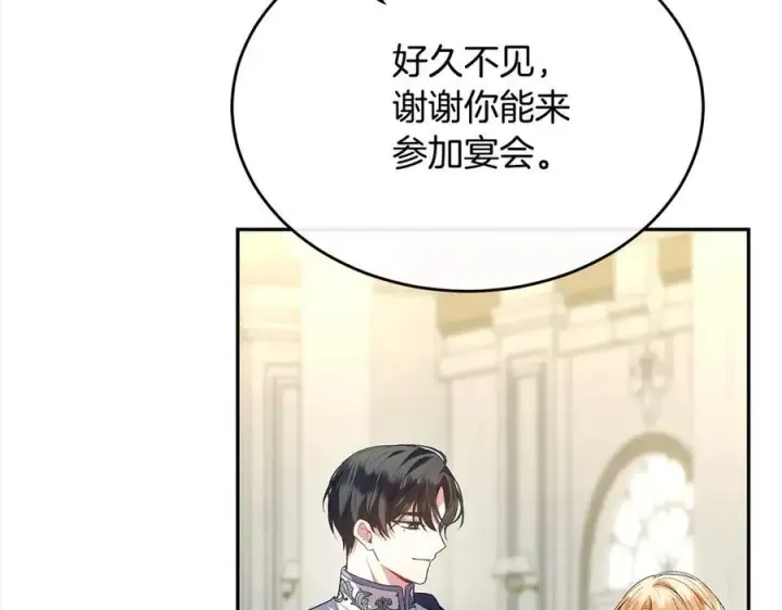 漫画《真的女儿回来了》第92话 还不是因为你第187张图