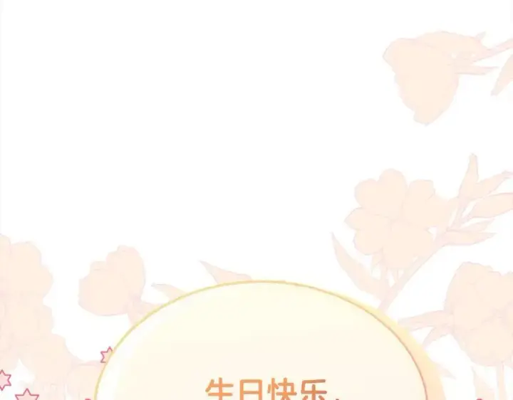 漫画《真的女儿回来了》第92话 还不是因为你第204张图