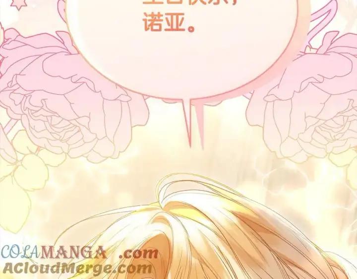 漫画《真的女儿回来了》第92话 还不是因为你第205张图