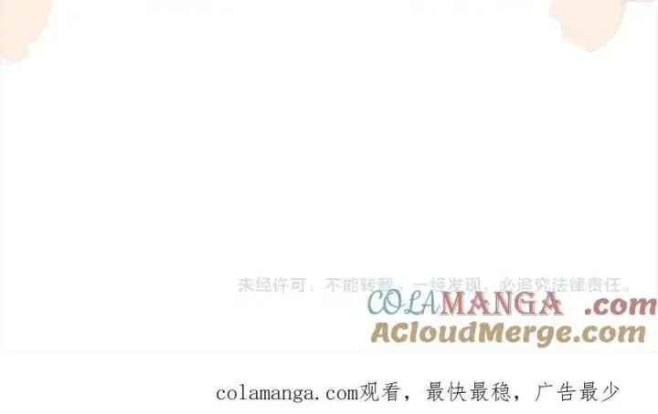 漫画《真的女儿回来了》第92话 还不是因为你第209张图