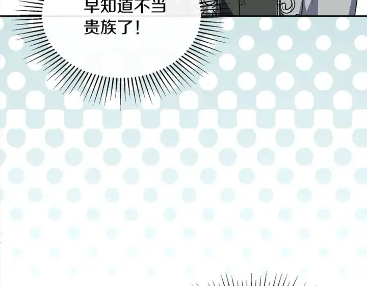 漫画《真的女儿回来了》第92话 还不是因为你第23张图