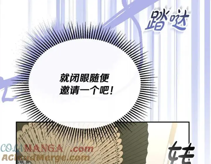 漫画《真的女儿回来了》第92话 还不是因为你第29张图
