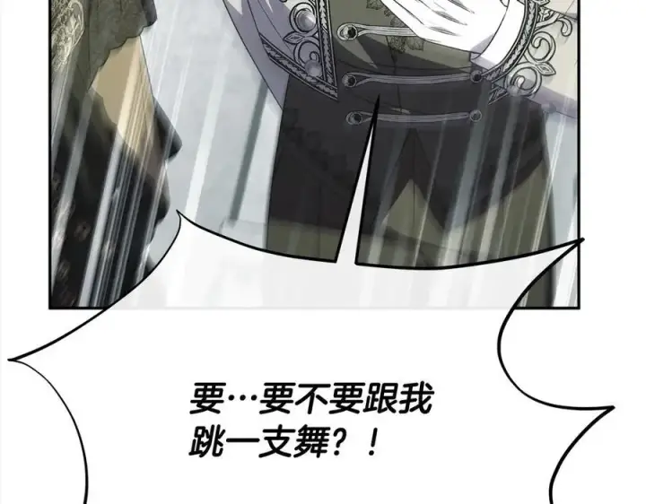 漫画《真的女儿回来了》第92话 还不是因为你第31张图