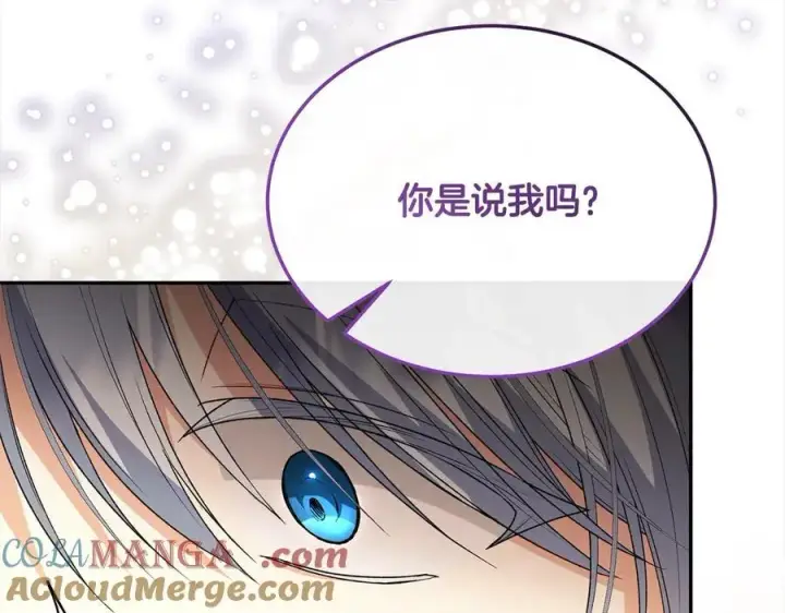 漫画《真的女儿回来了》第92话 还不是因为你第33张图