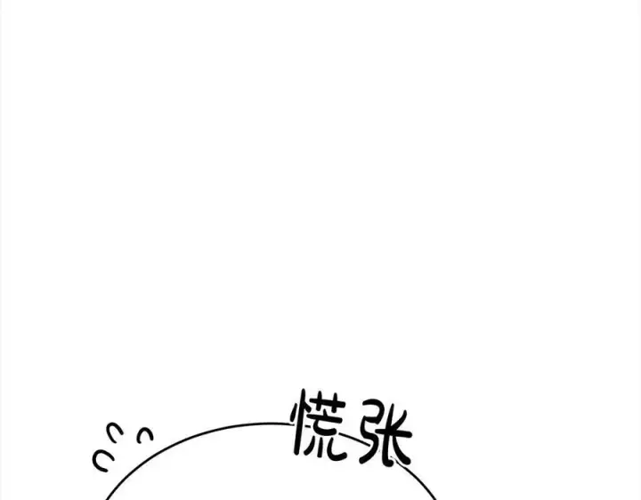 漫画《真的女儿回来了》第92话 还不是因为你第42张图
