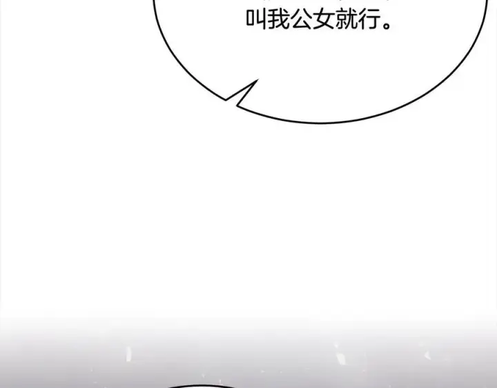 漫画《真的女儿回来了》第92话 还不是因为你第48张图