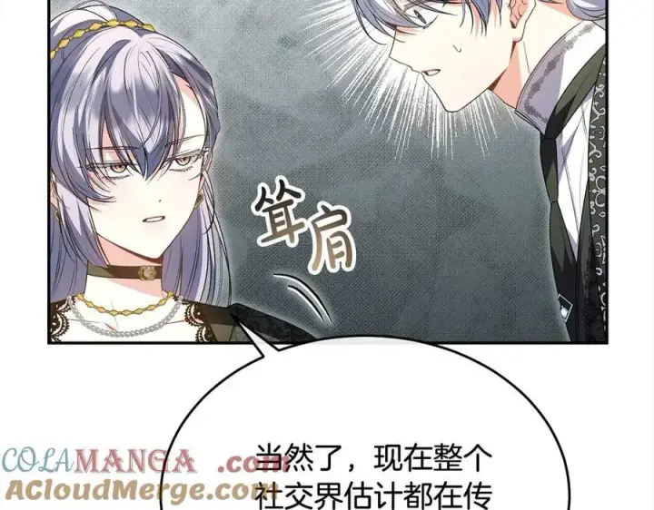漫画《真的女儿回来了》第92话 还不是因为你第53张图