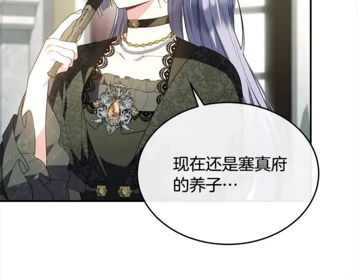 漫画《真的女儿回来了》第92话 还不是因为你第56张图