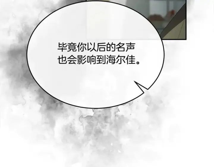 漫画《真的女儿回来了》第92话 还不是因为你第59张图