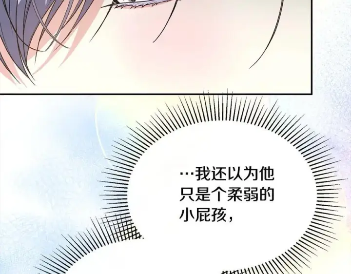 漫画《真的女儿回来了》第92话 还不是因为你第76张图
