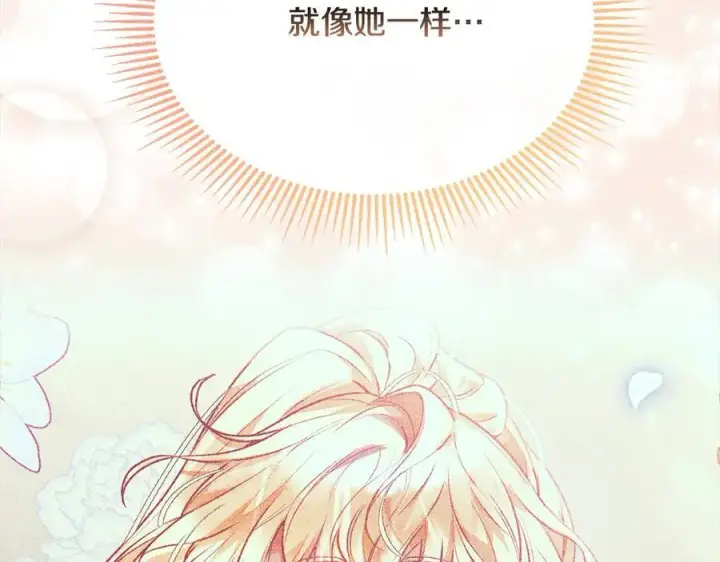 漫画《真的女儿回来了》第92话 还不是因为你第80张图