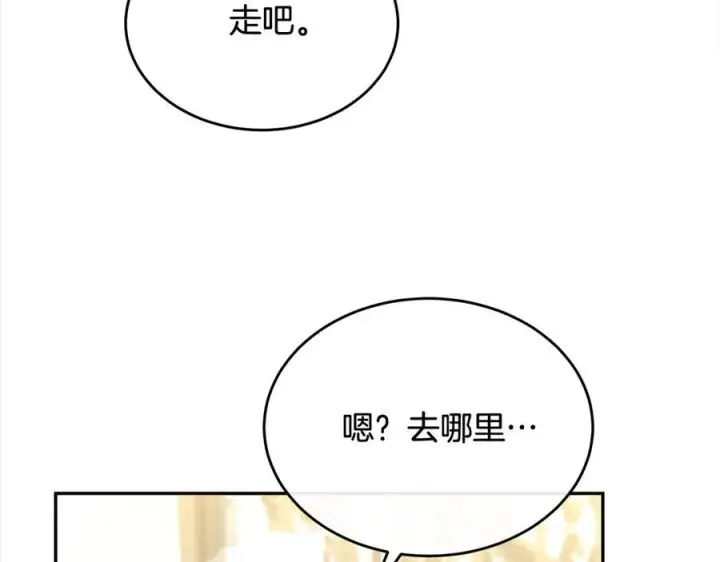 漫画《真的女儿回来了》第92话 还不是因为你第86张图