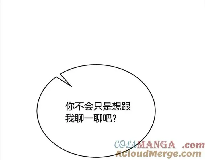 漫画《真的女儿回来了》第92话 还不是因为你第89张图
